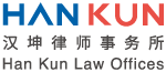 Han Kun Law Offices